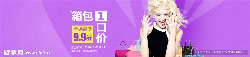 双11首页banner