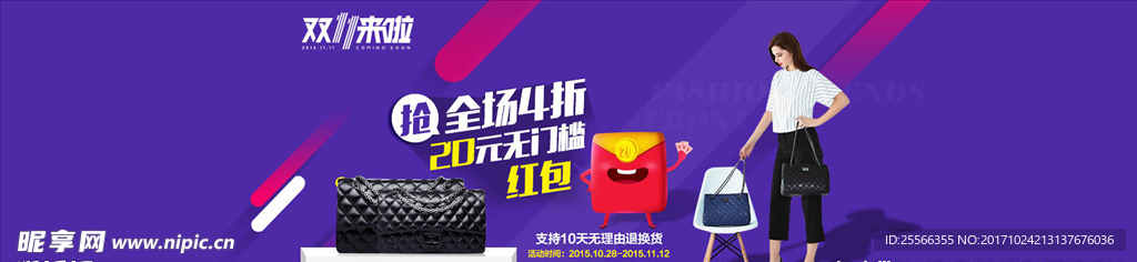 双11首页banner