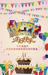 生日宴会