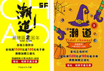 运动鞋单页