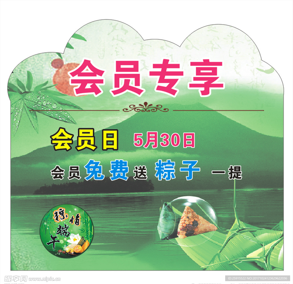 会员专享