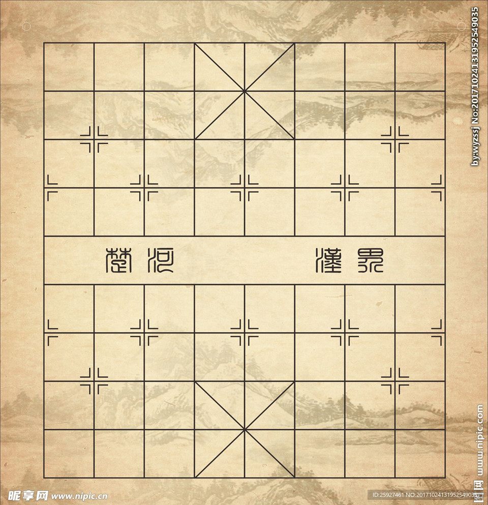 象棋棋盘