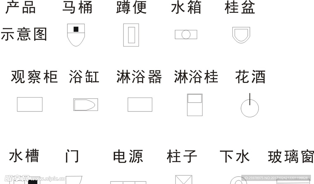 示意图