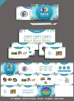 自我介绍PPT