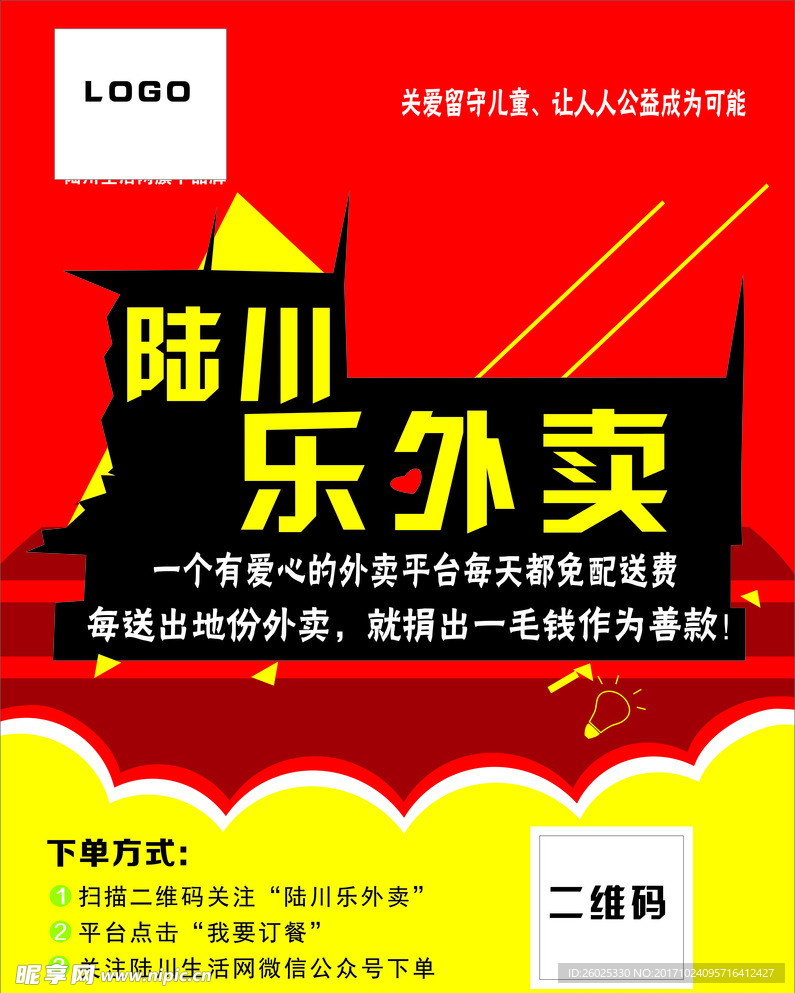 外卖