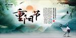 重阳节图片