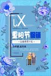 重阳节图片
