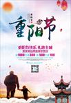 重阳节图片