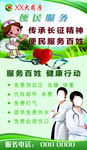 药房便民服务