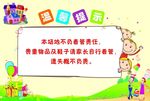 温馨提示