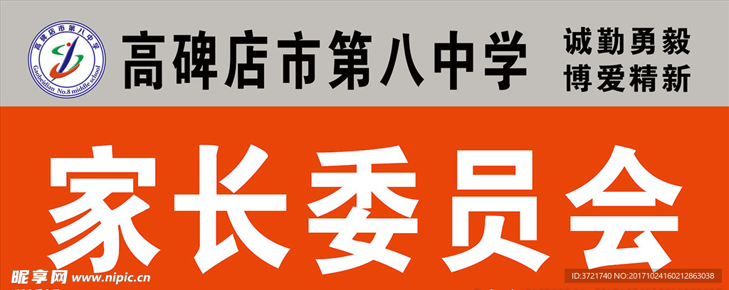 学校科室牌
