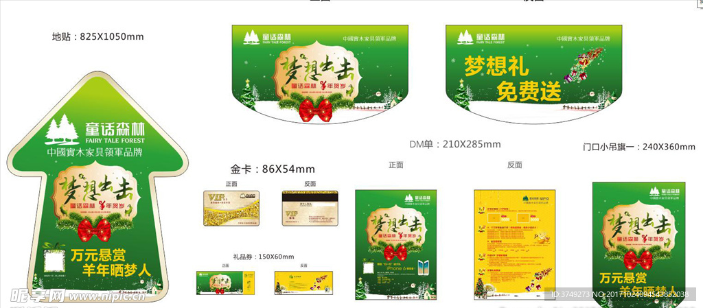 促销广告