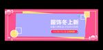 冬季海报