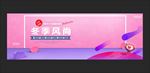 冬季海报