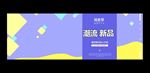 冬季海报