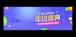 冬季海报