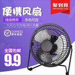 聚划算唯美风电风扇生活电器主图