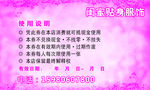 内衣服饰名片