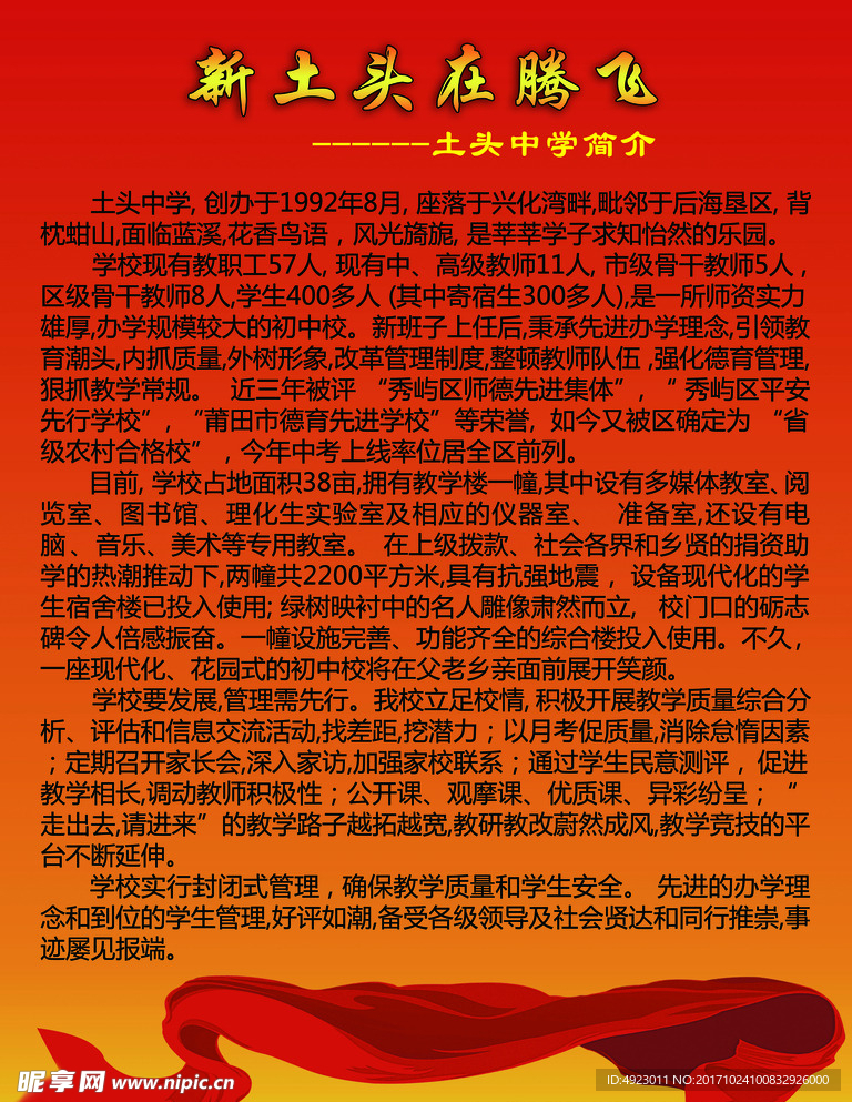 红色海报