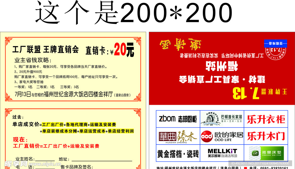 抵用券