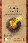 金点子
