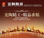 陶瓷海报
