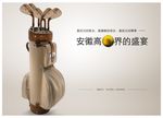 高尔夫球海报