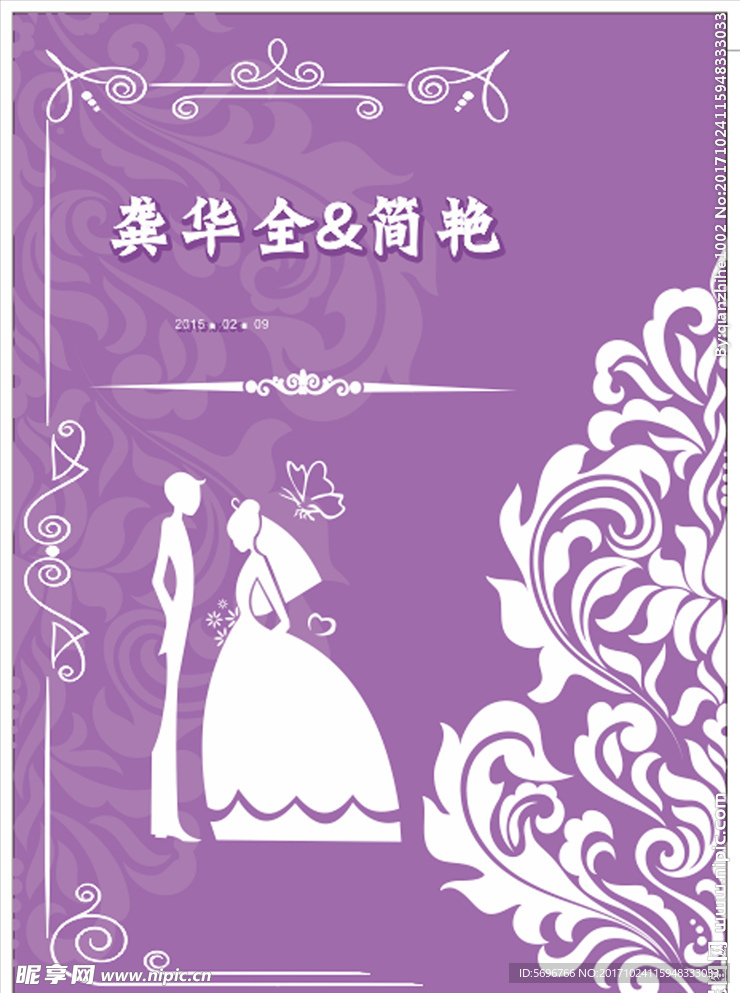 婚礼背景