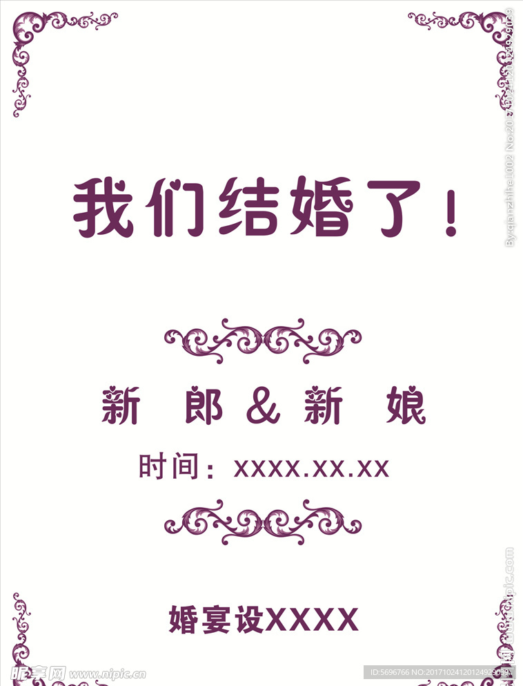婚礼背景
