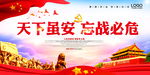 天下虽安