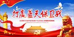 十九大