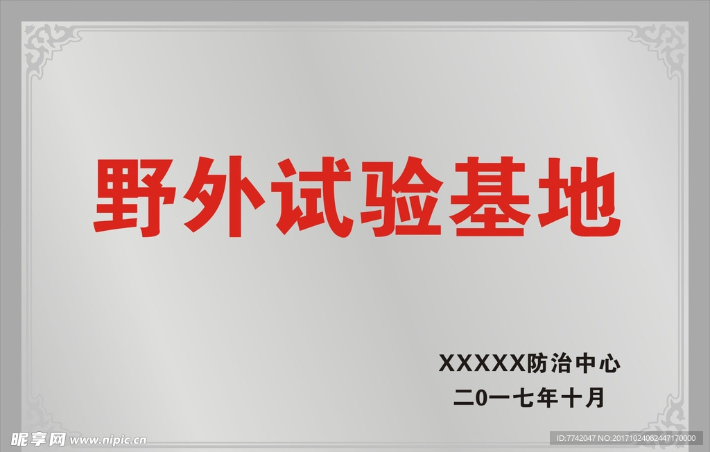 奖牌模板