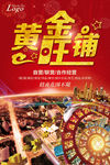 商业地产单页商铺单页