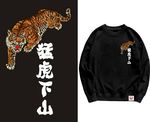 老虎下山刺绣矢量图下载