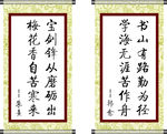 中式文字画卷