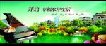 房地产广告模板