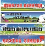 学校展板