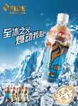 火咖美式冰咖啡-竖版海报