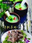 手抓羊肉