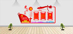 党建背景
