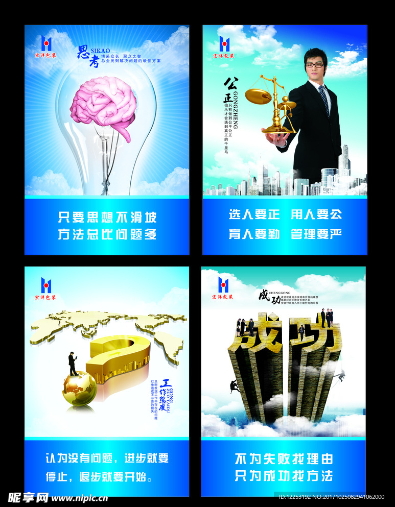 企业文化