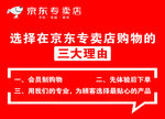 京东海报