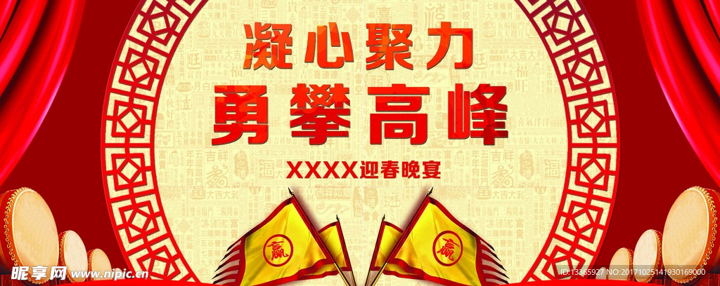 凝心聚力 再创高峰