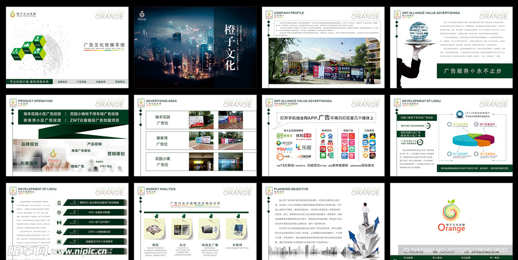 公司宣传画册