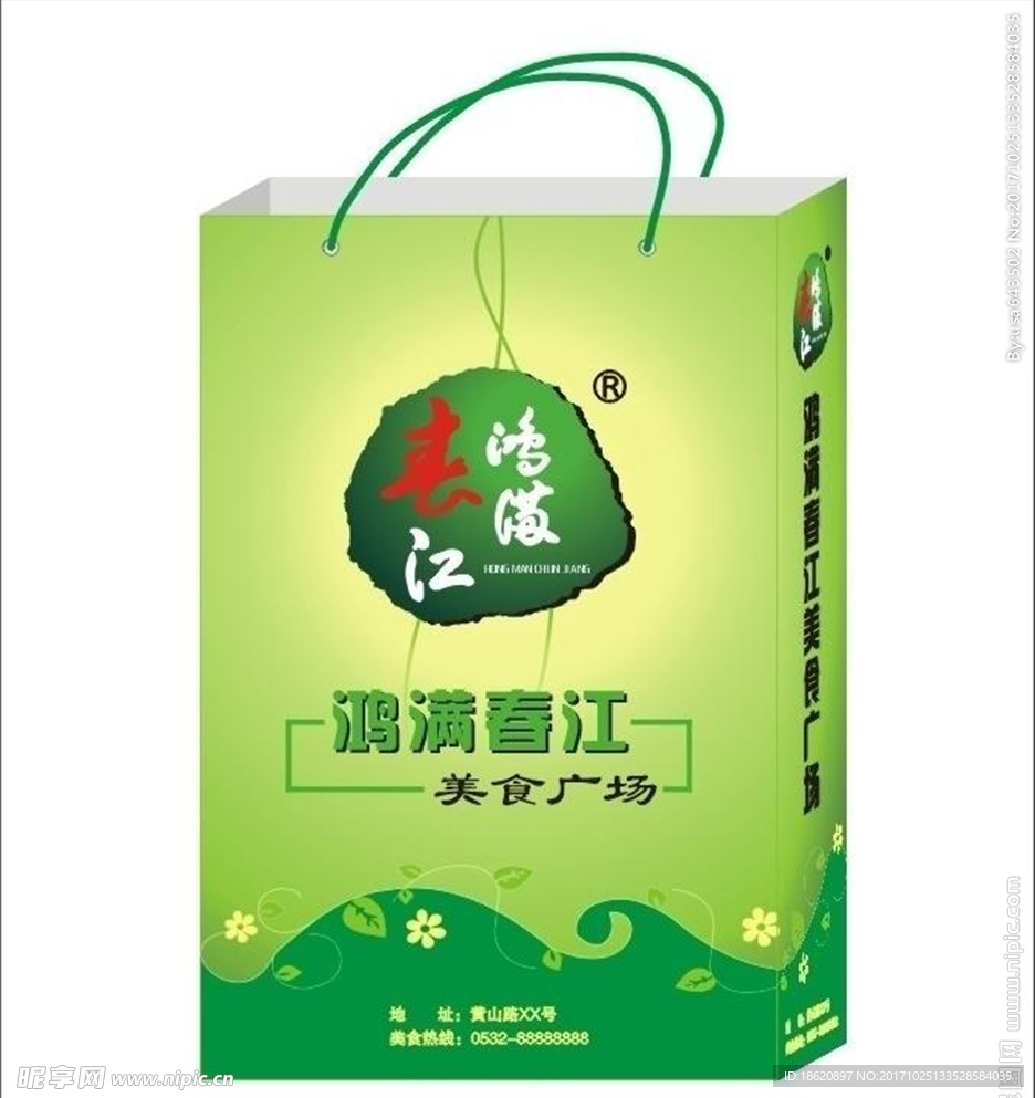 手提袋效果图