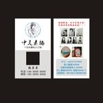 素描名片