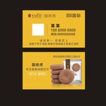 脂老虎名片