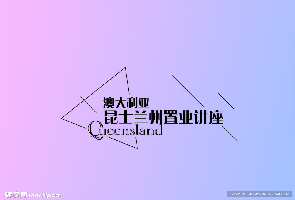 澳大利亚活动标题