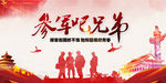 参军吧兄弟