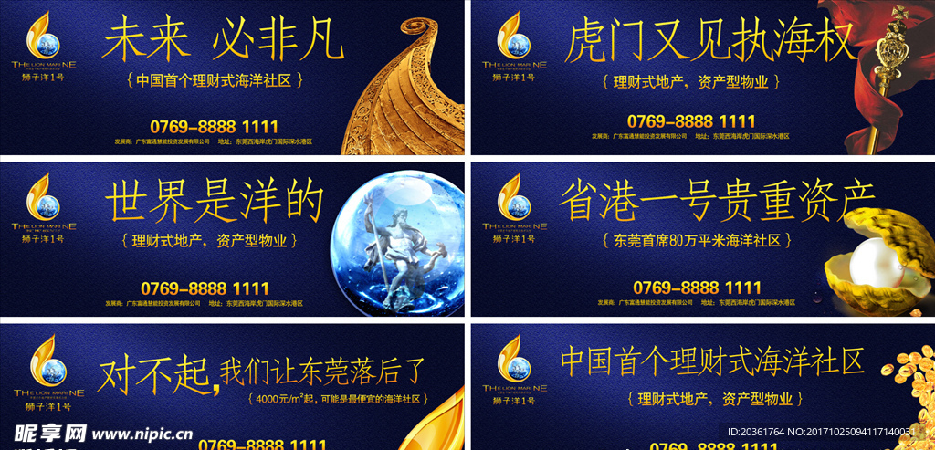 地产广告
